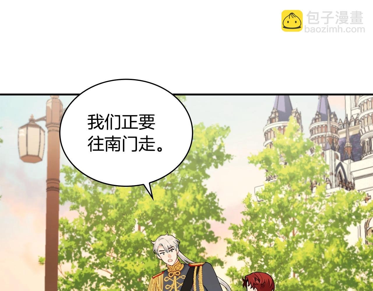 第29话 公爵发火了
