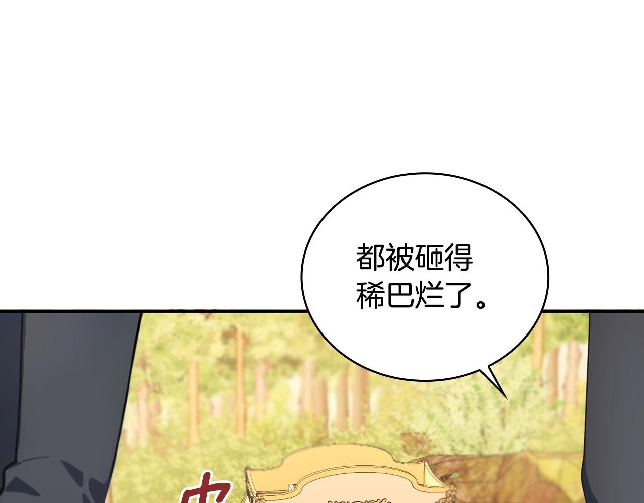 第29话 公爵发火了