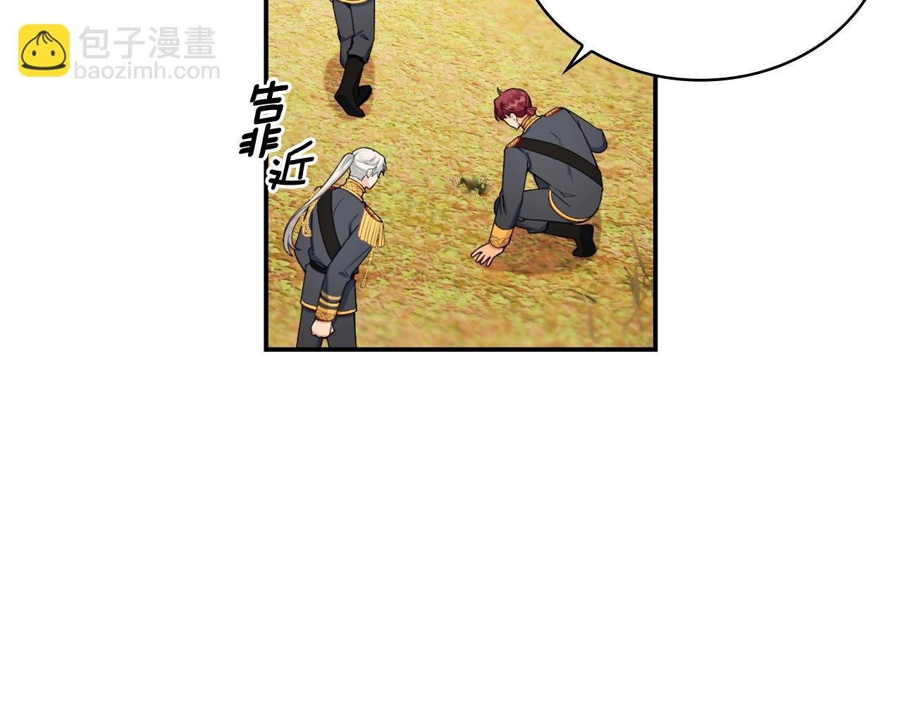 第29话 公爵发火了