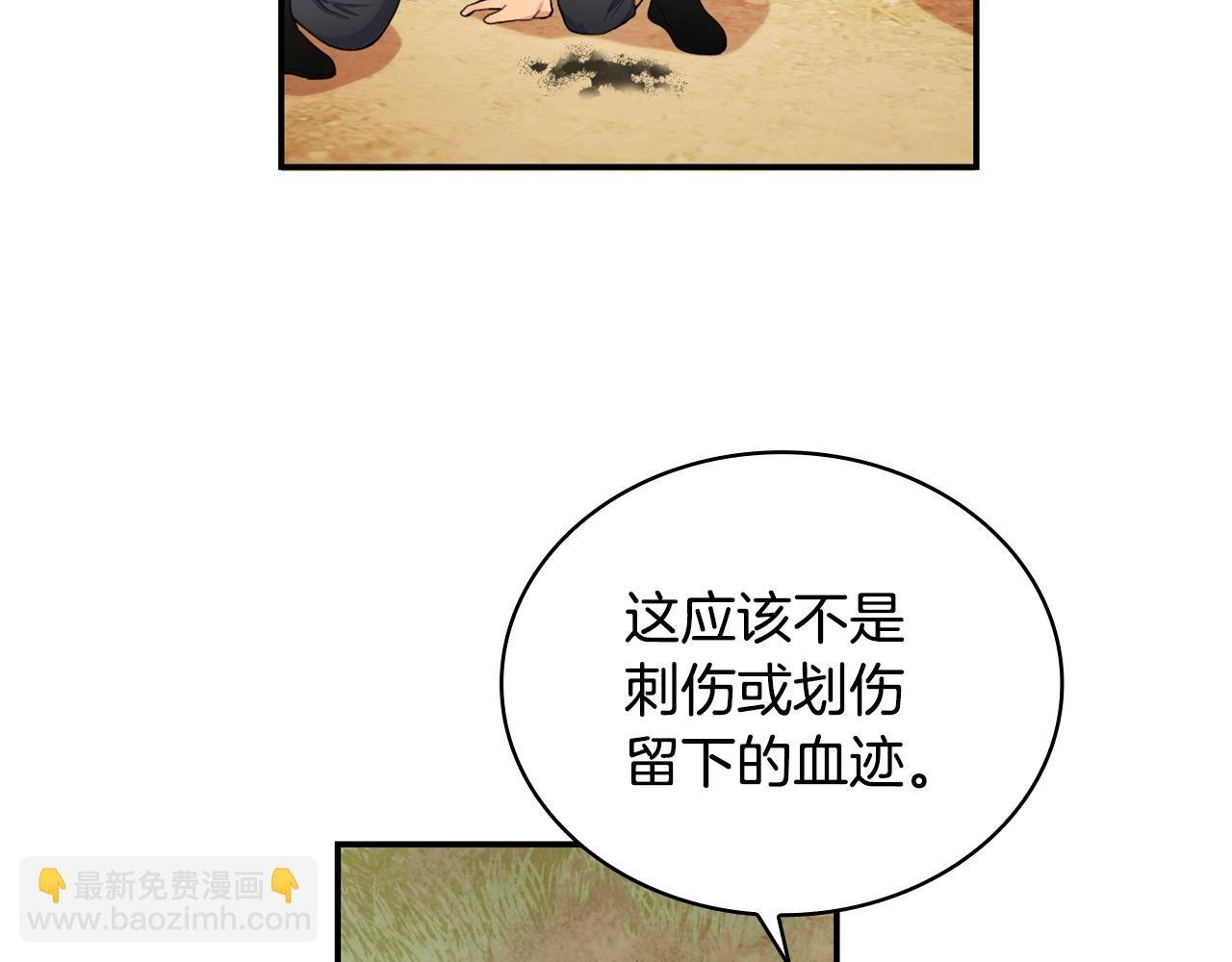 第29话 公爵发火了