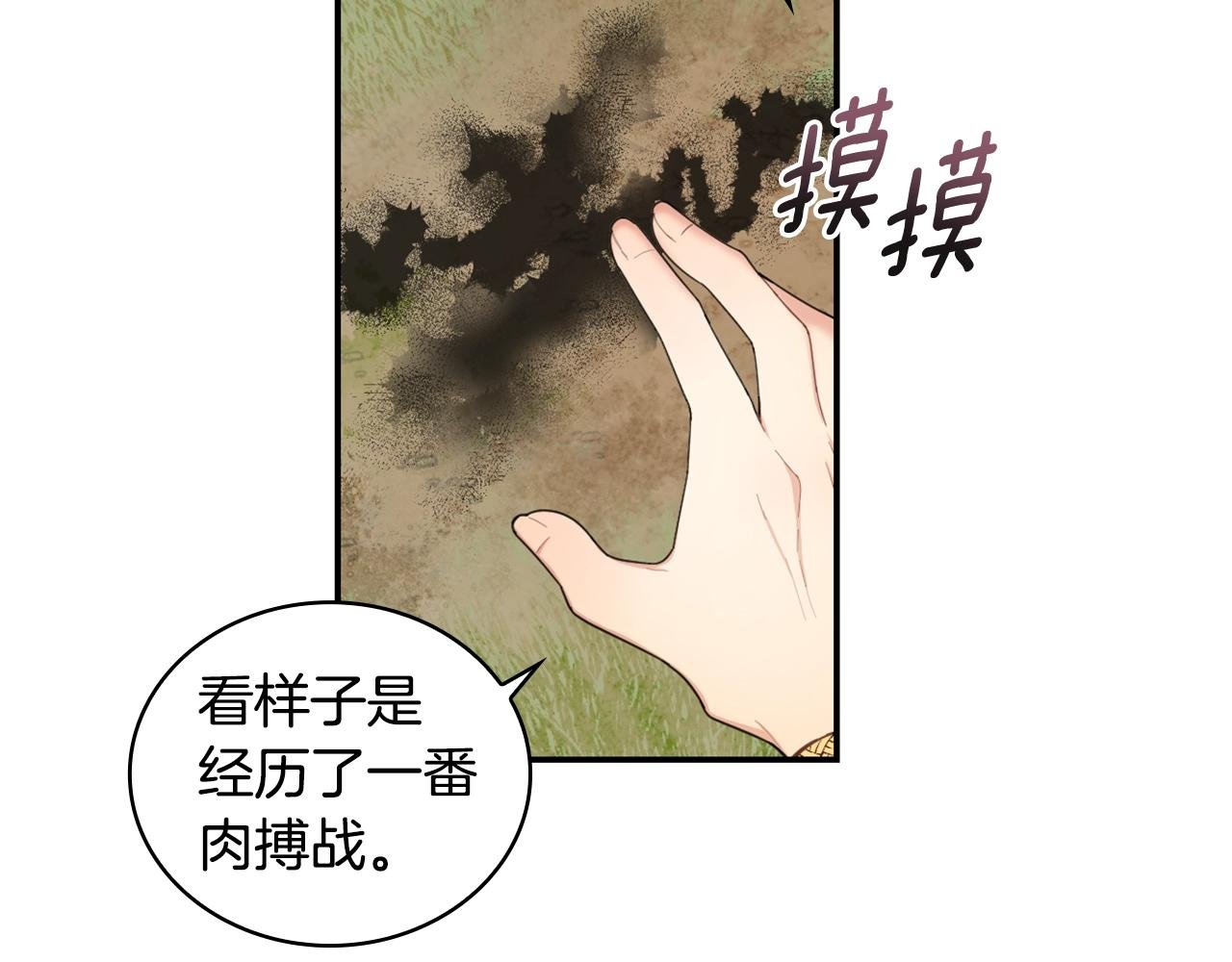 第29话 公爵发火了