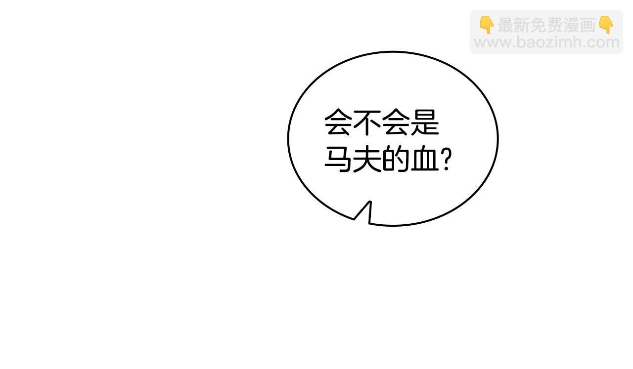 第29话 公爵发火了