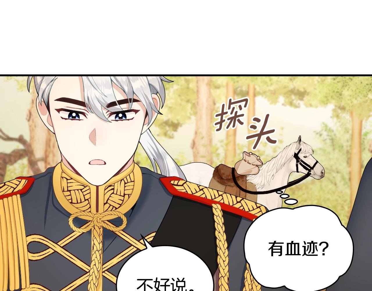 第29话 公爵发火了