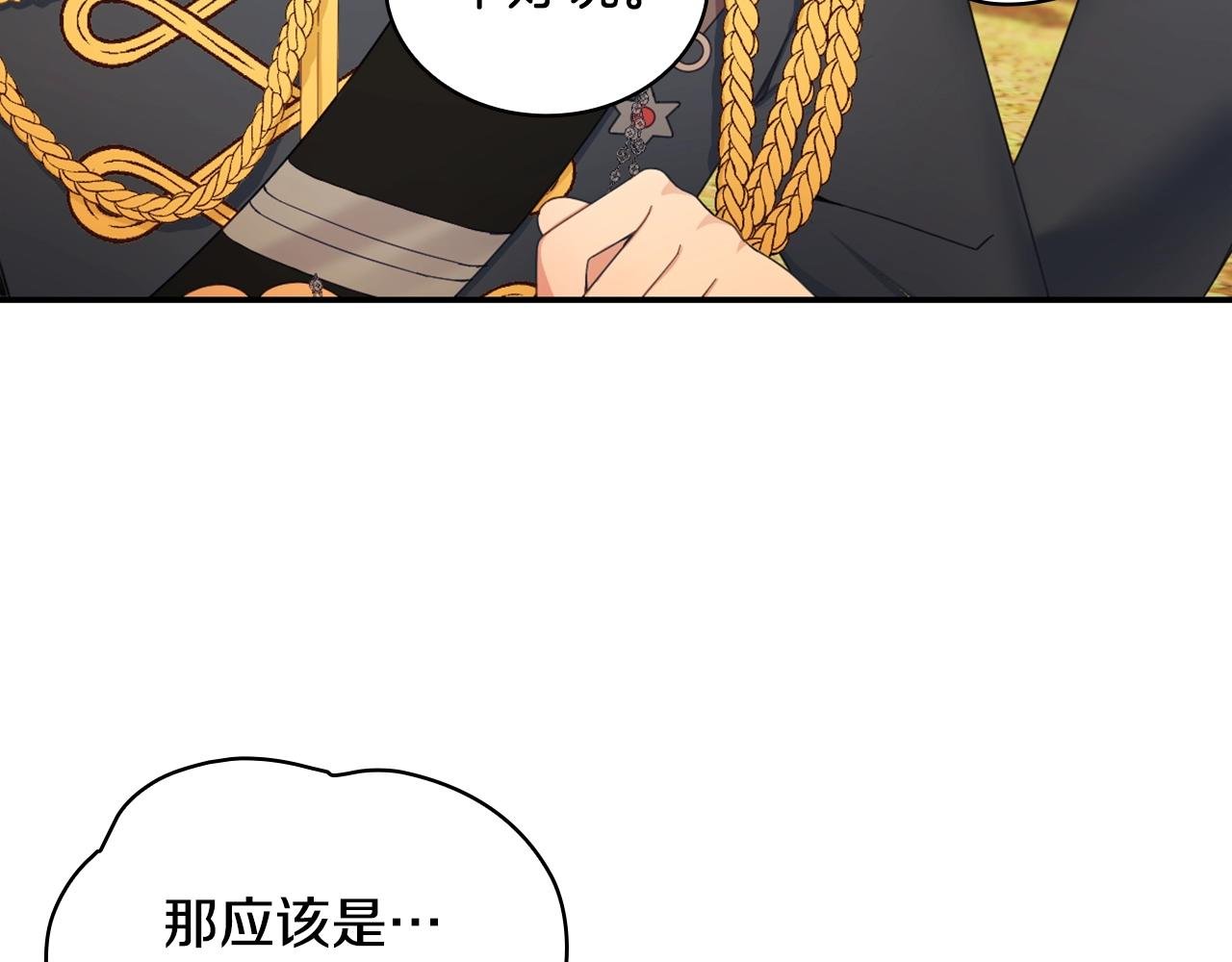 第29话 公爵发火了