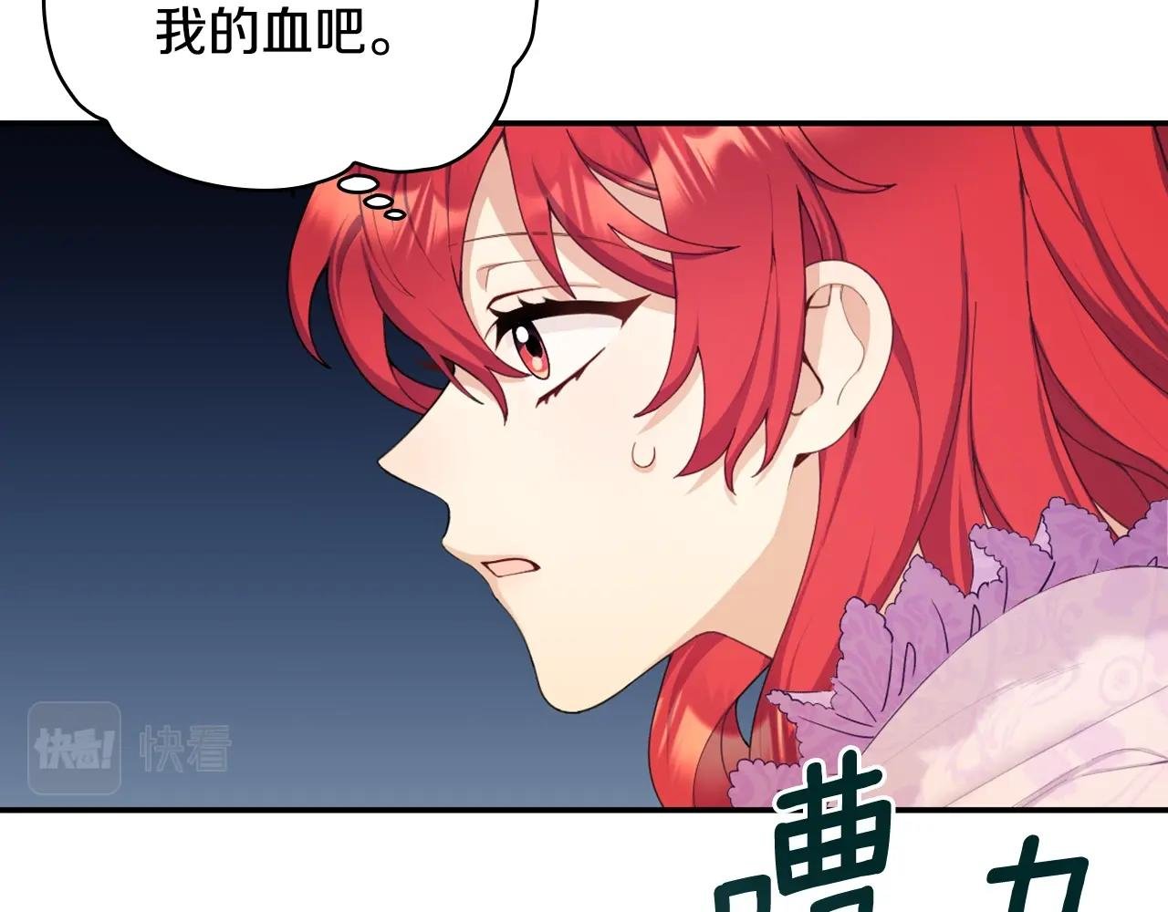 第29话 公爵发火了