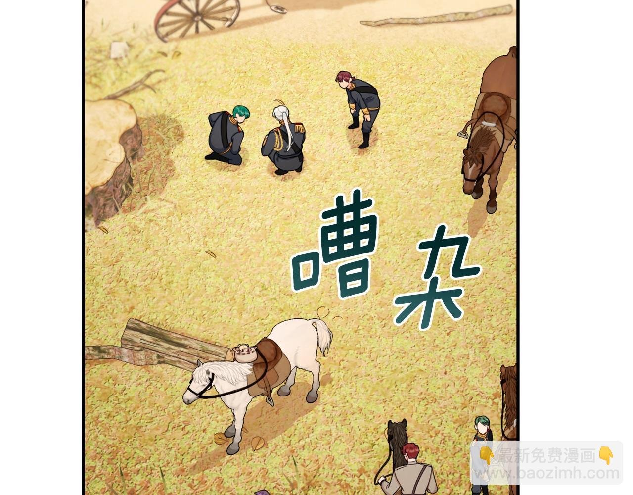第29话 公爵发火了