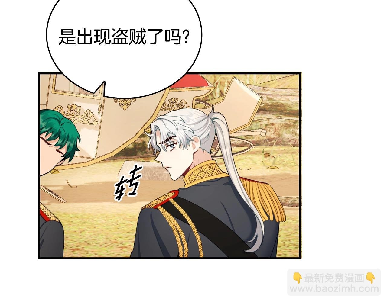 第29话 公爵发火了