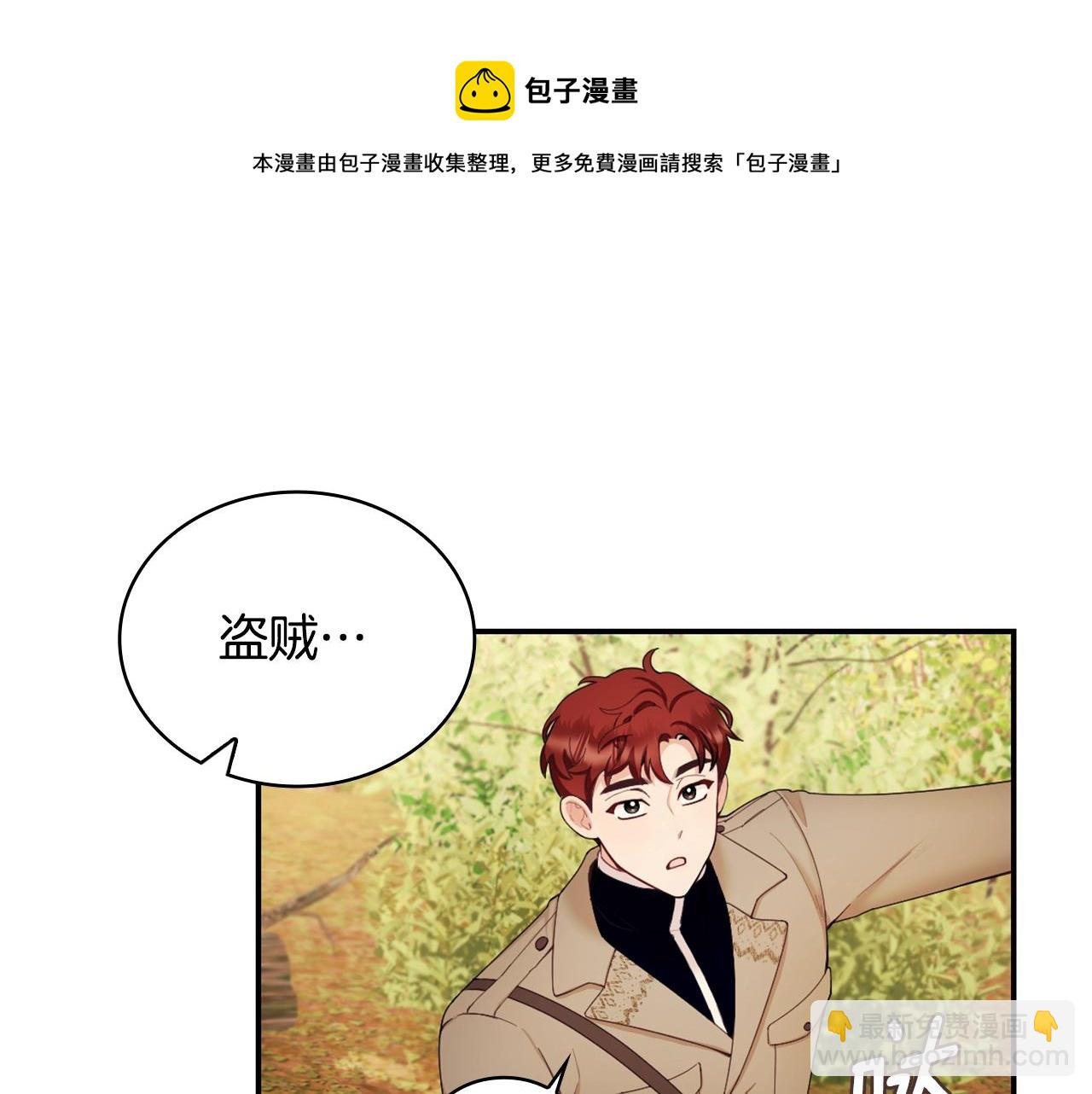 第29话 公爵发火了