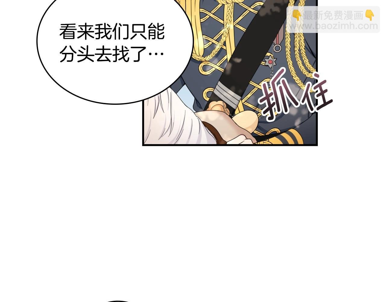 第30话 附身解除