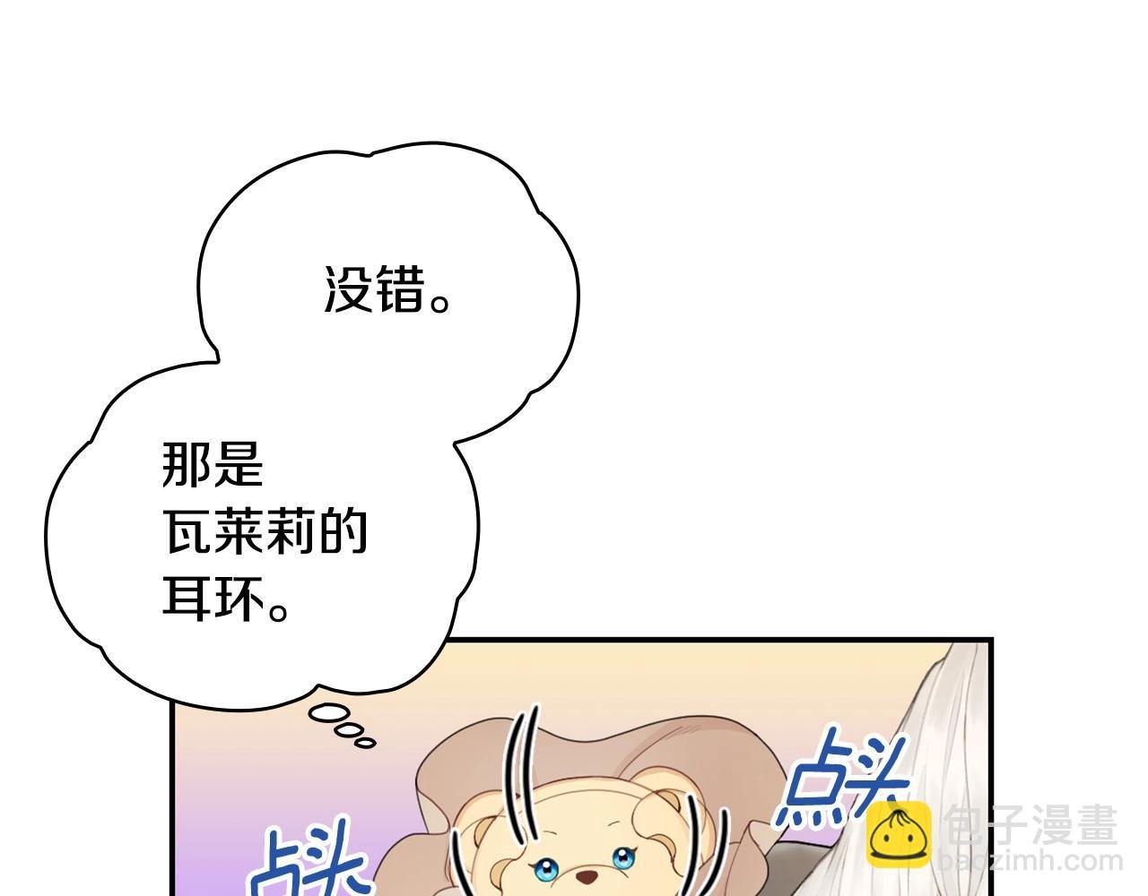 第30话 附身解除