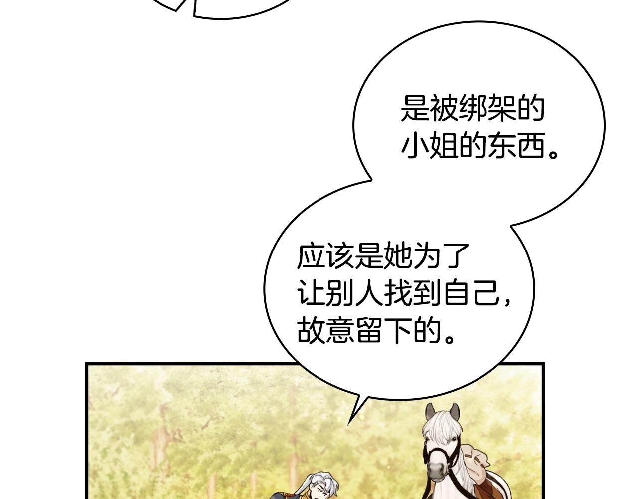 第30话 附身解除