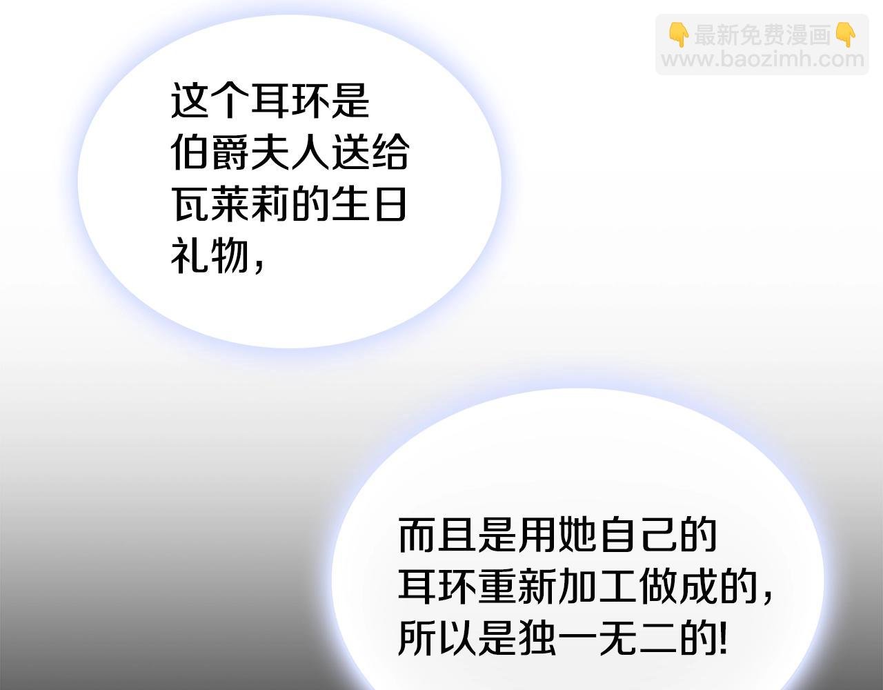 第30话 附身解除