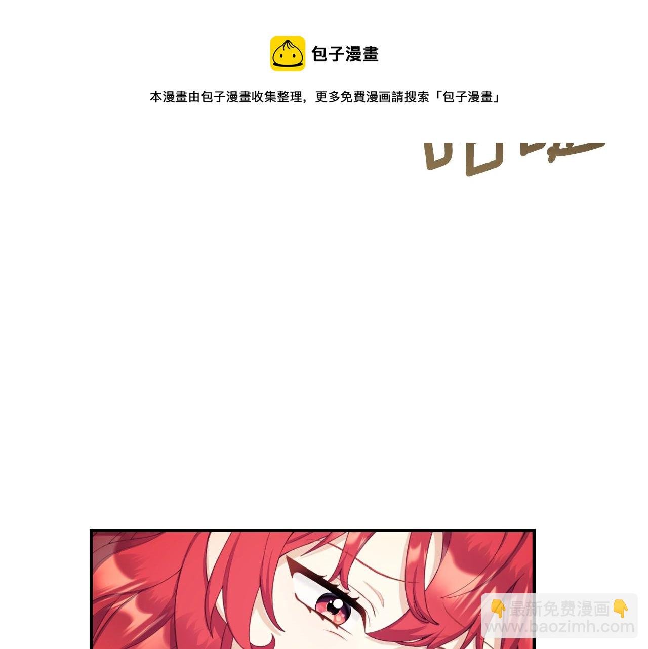 第30话 附身解除
