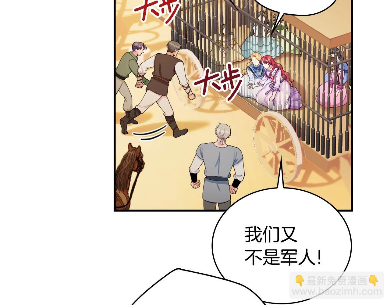 第31话 我来救你
