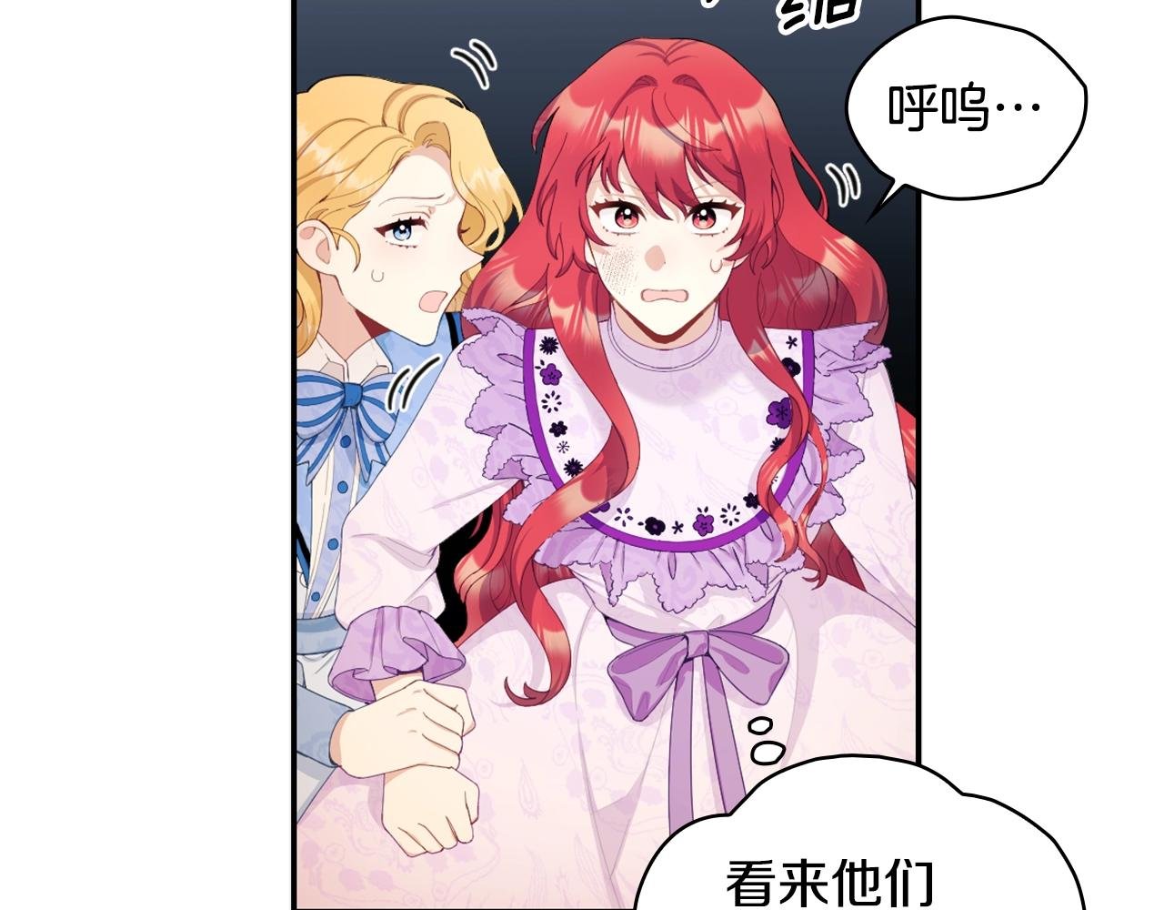 第31话 我来救你