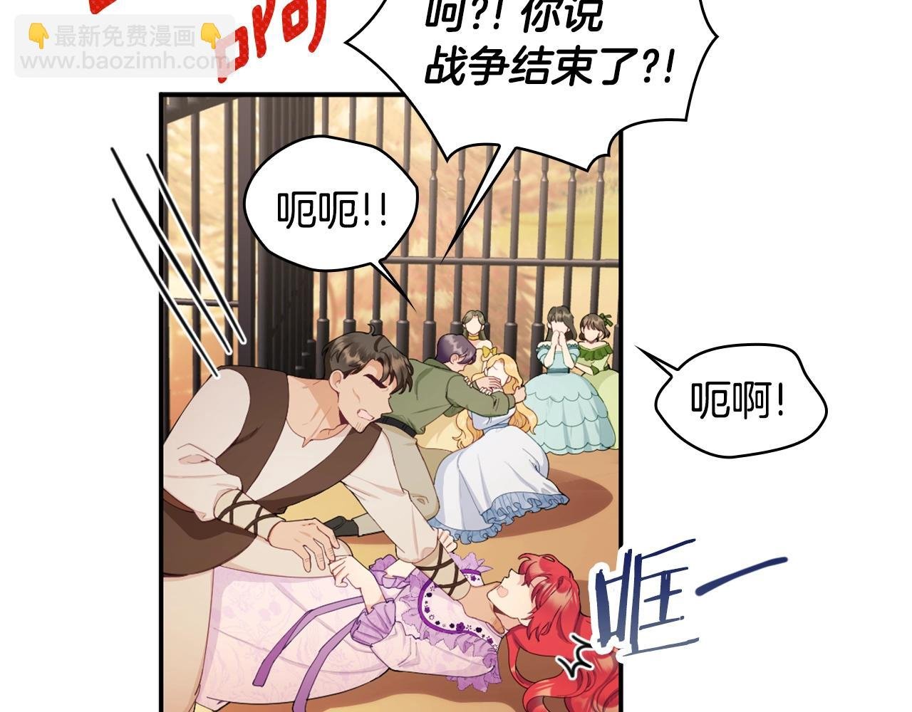 第31话 我来救你