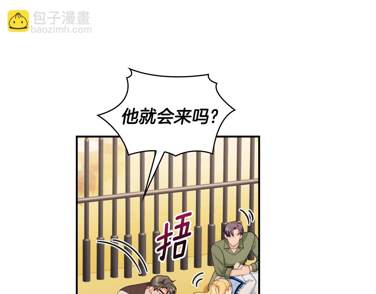 第31话 我来救你
