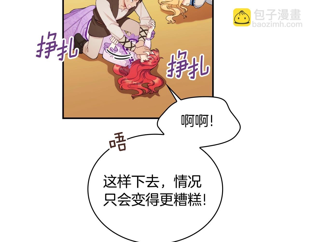 第31话 我来救你