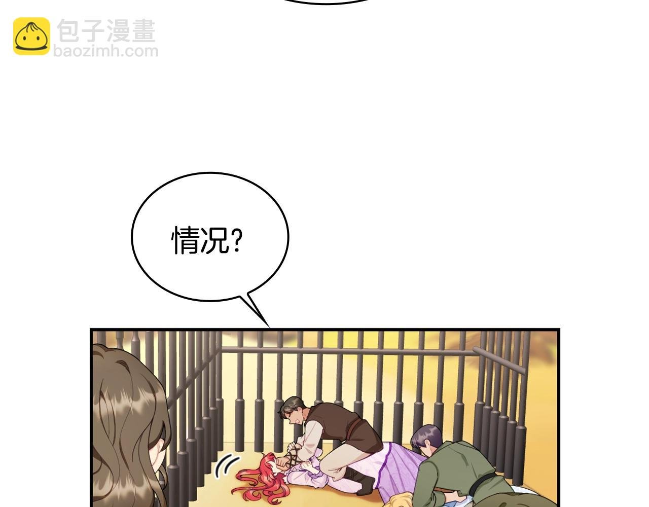第31话 我来救你
