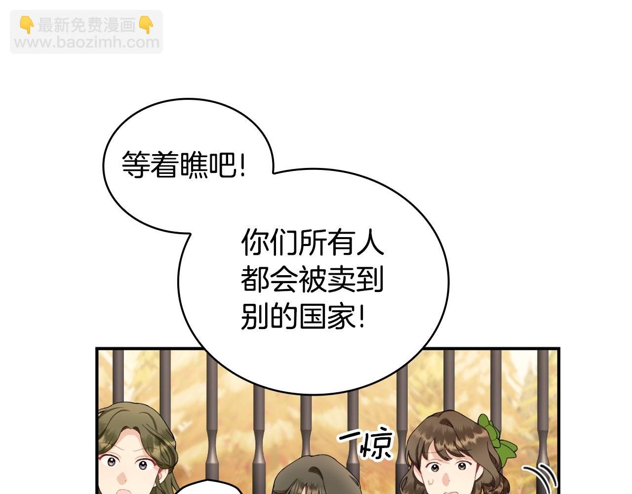第31话 我来救你