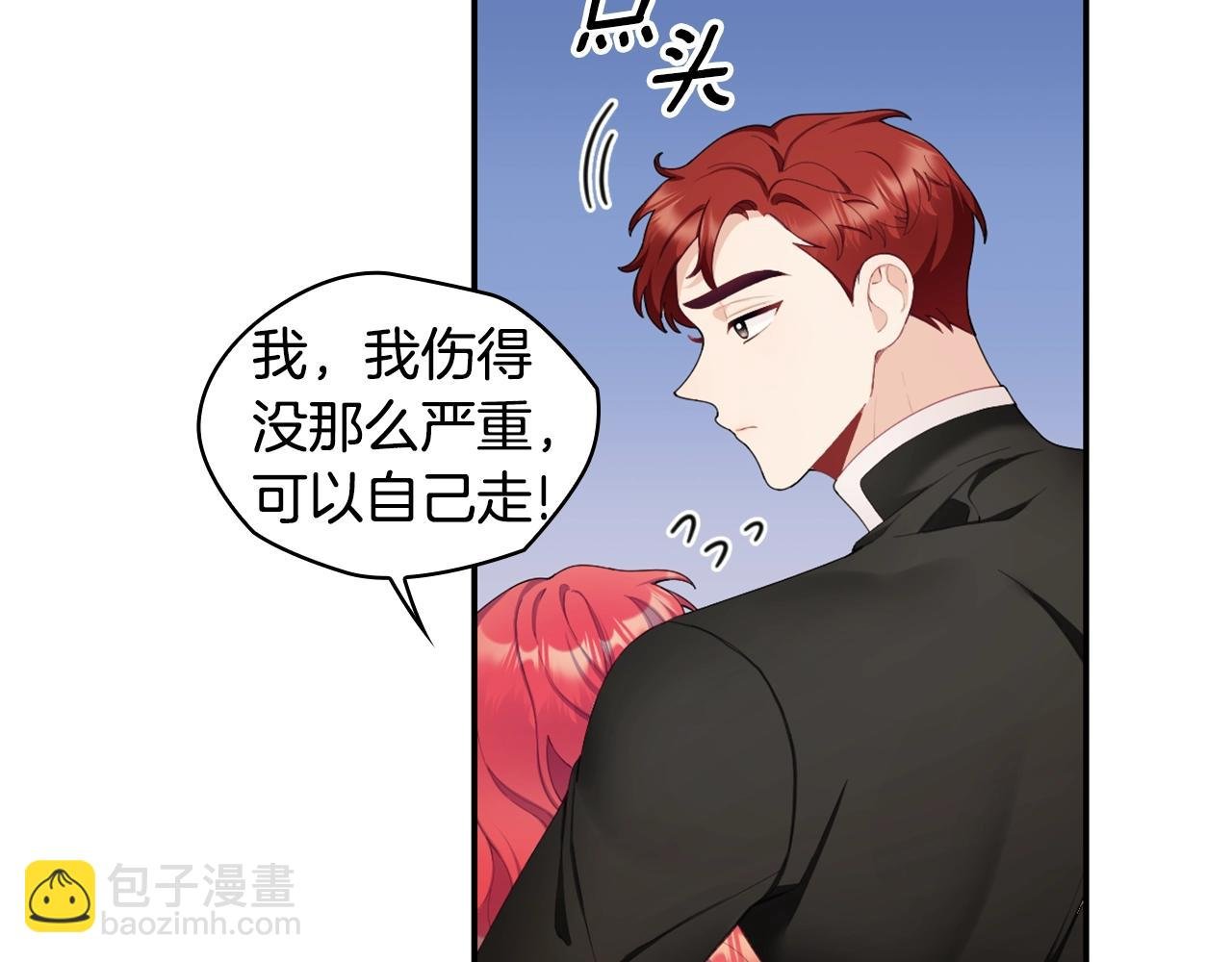 第32话 被他吻了