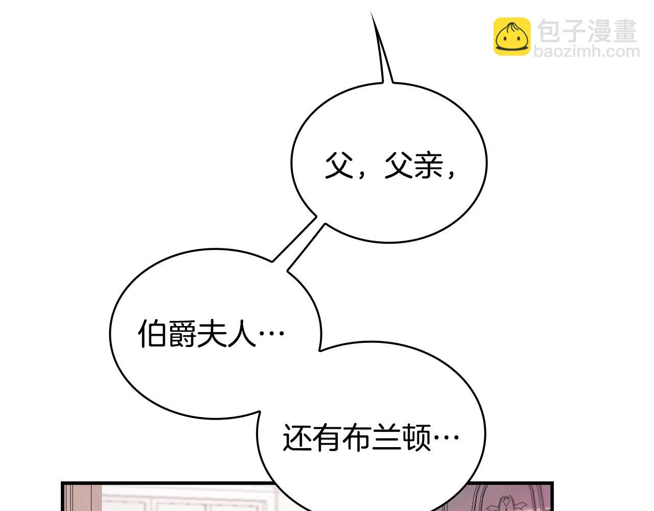 第32话 被他吻了