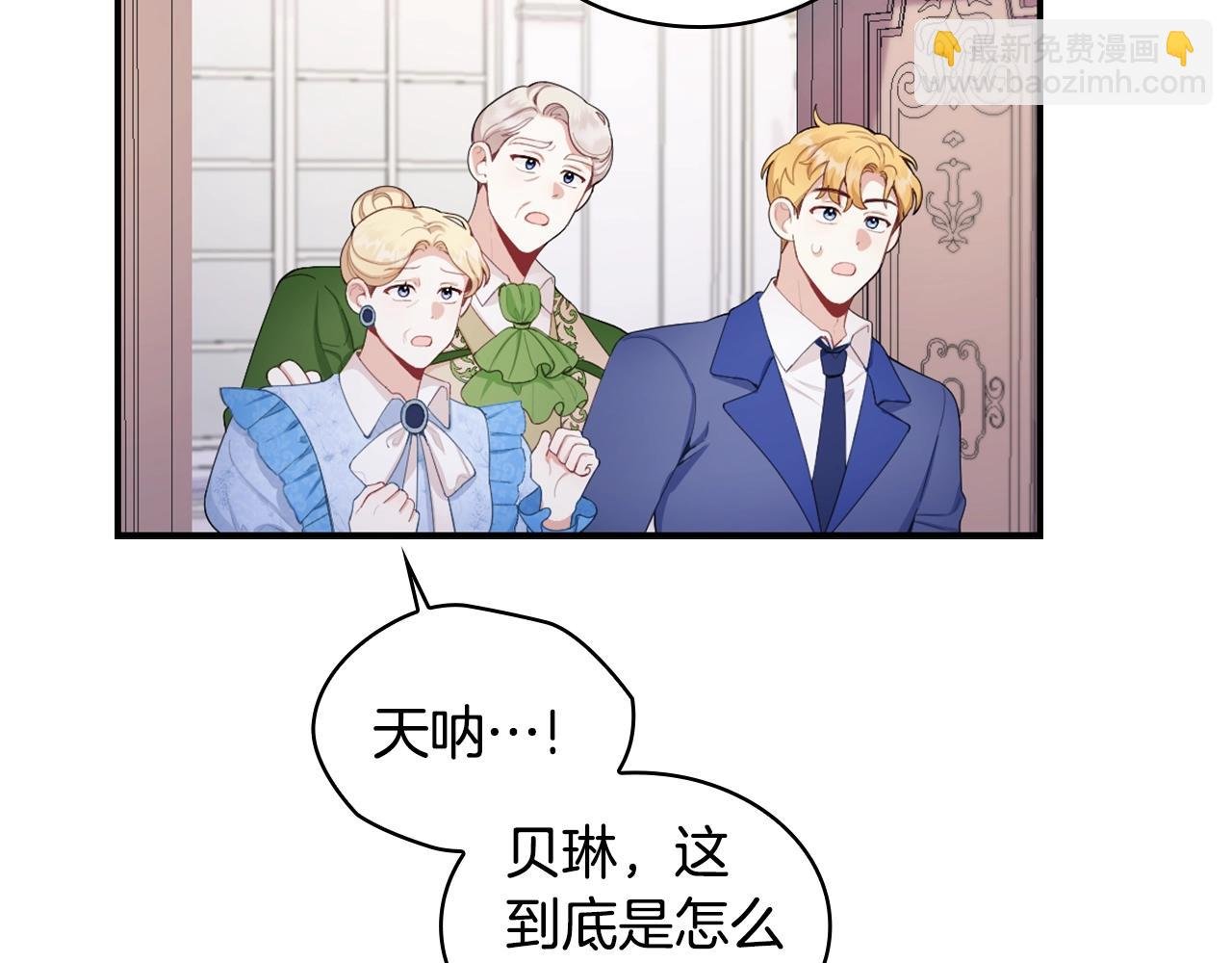 第32话 被他吻了