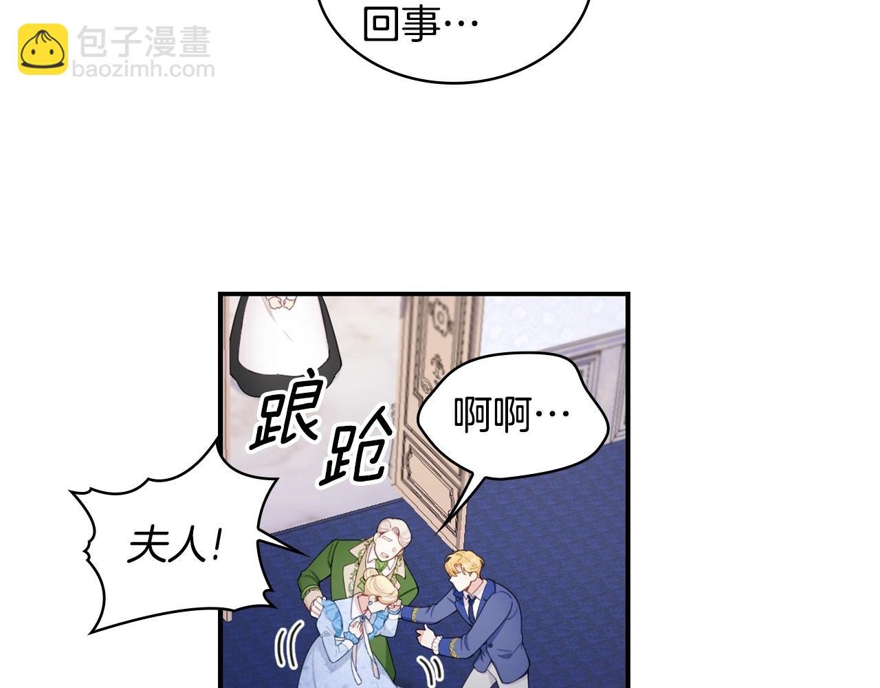 第32话 被他吻了