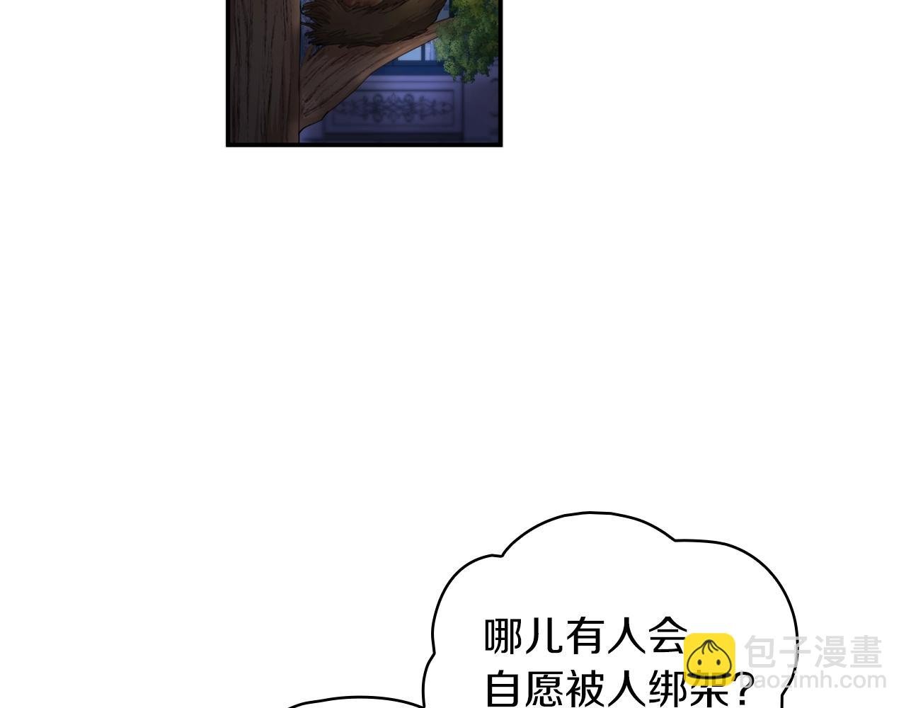 第33话 再次附身