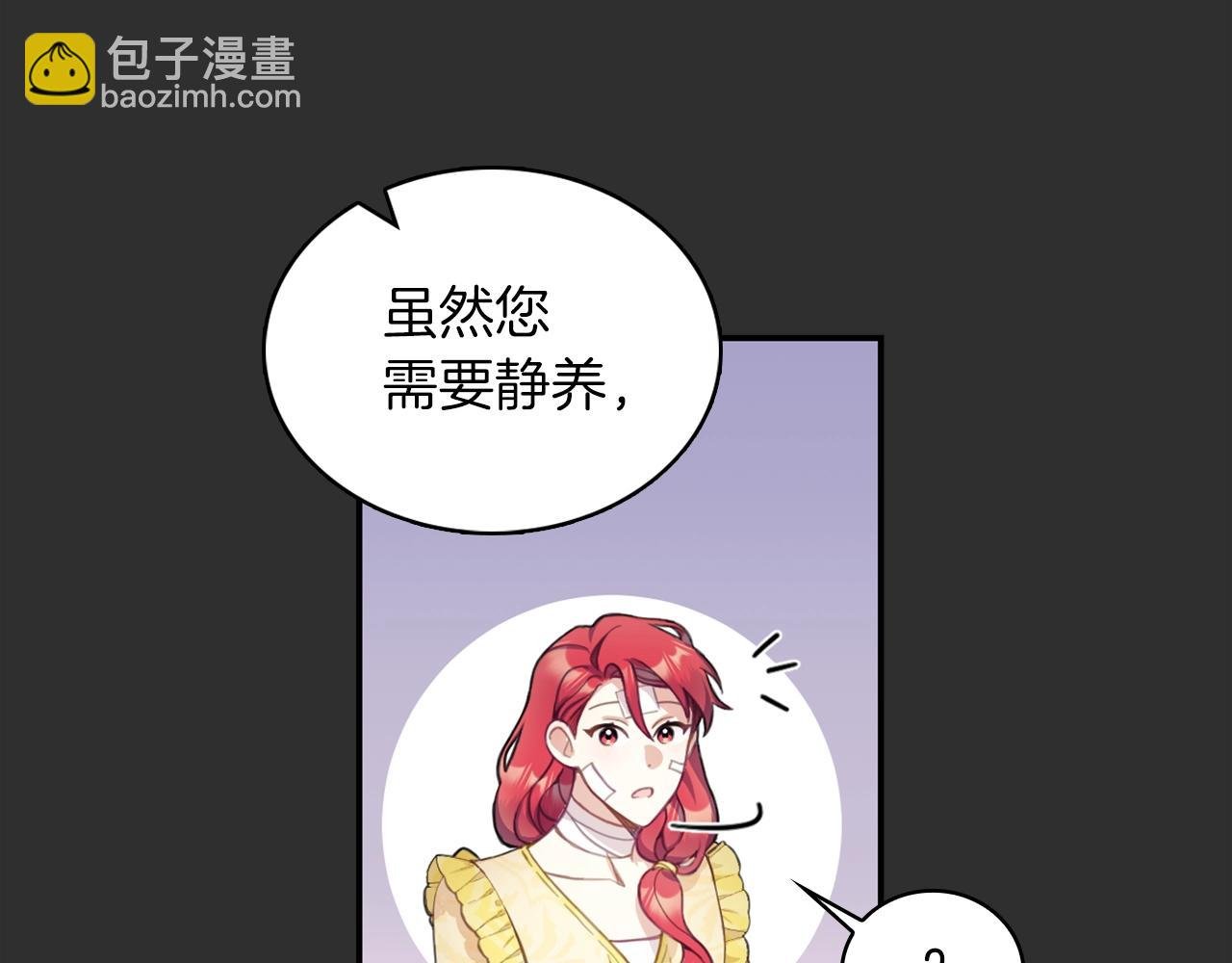 第33话 再次附身