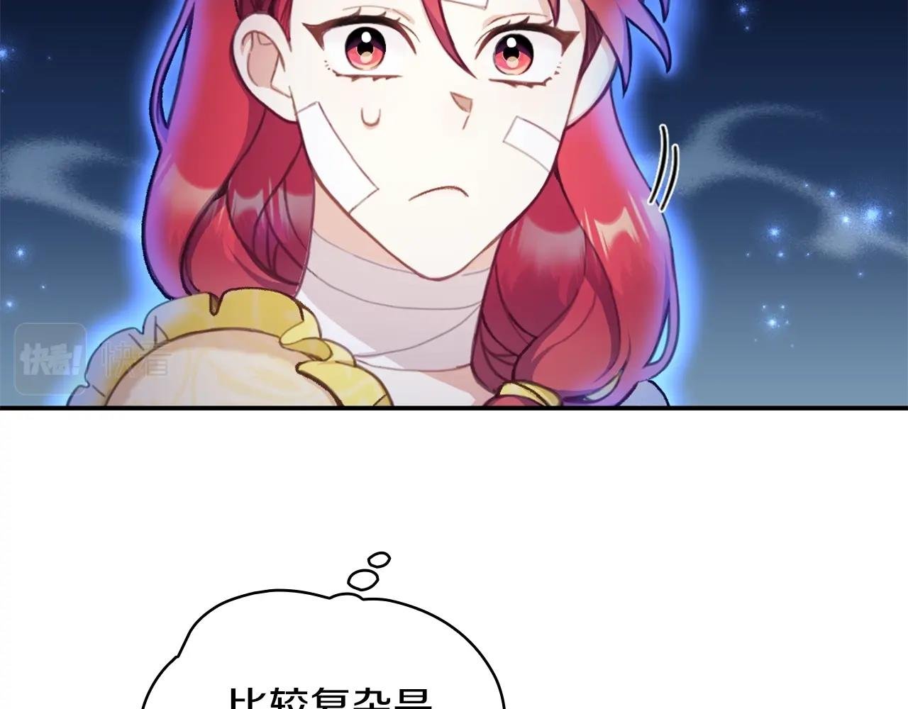 第33话 再次附身