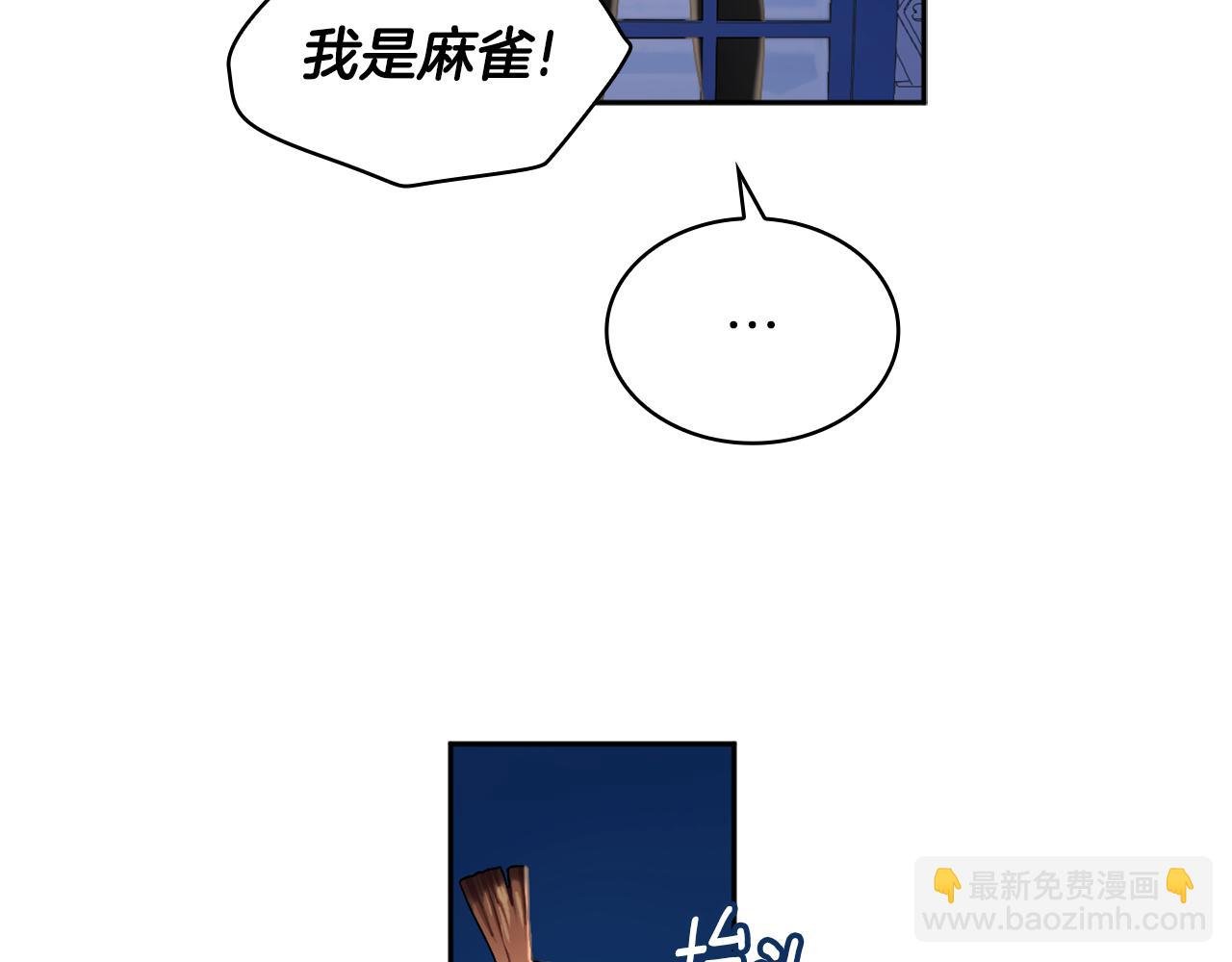 第34话 坦白秘密