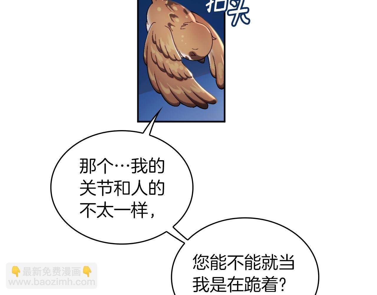 第34话 坦白秘密