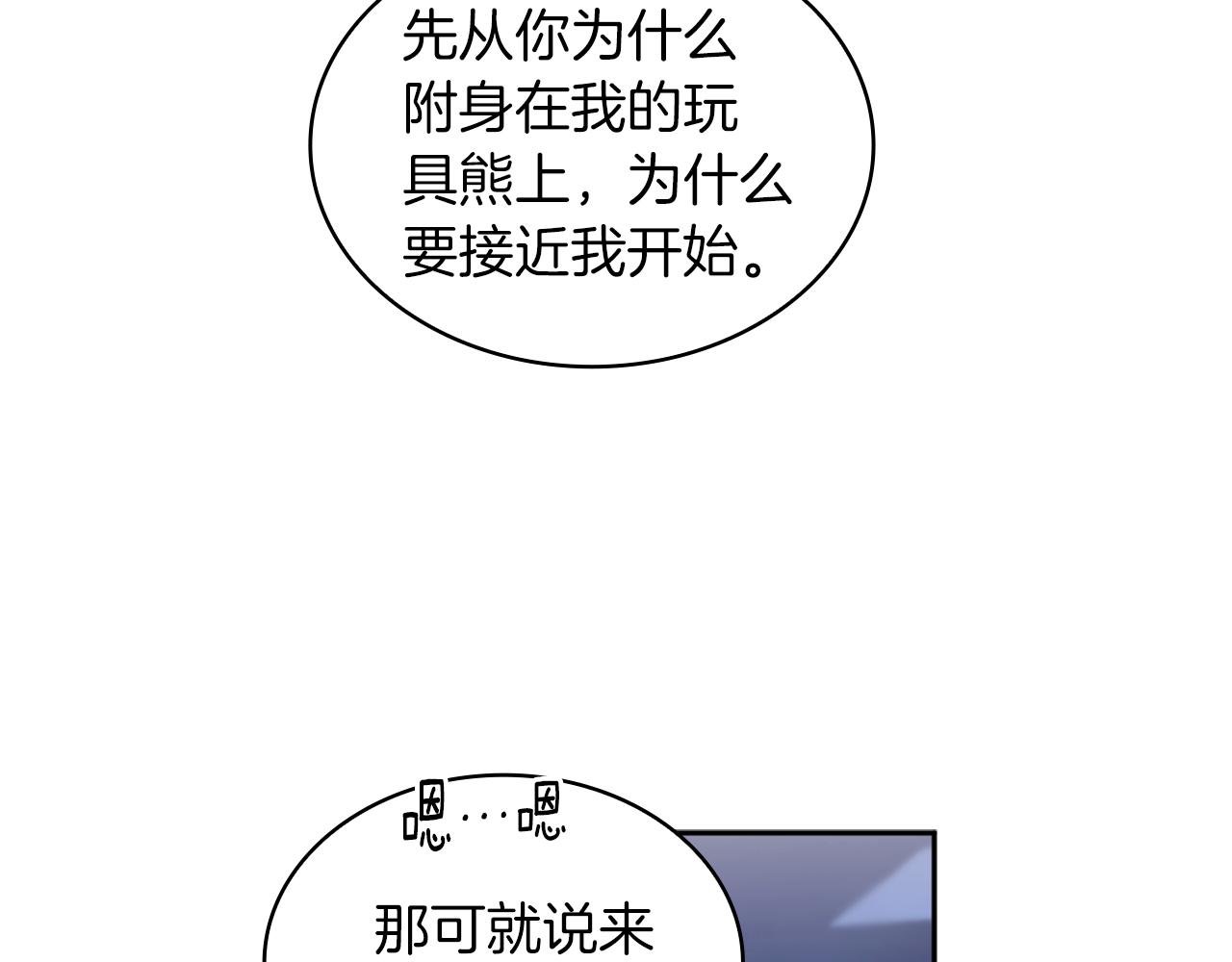 第34话 坦白秘密