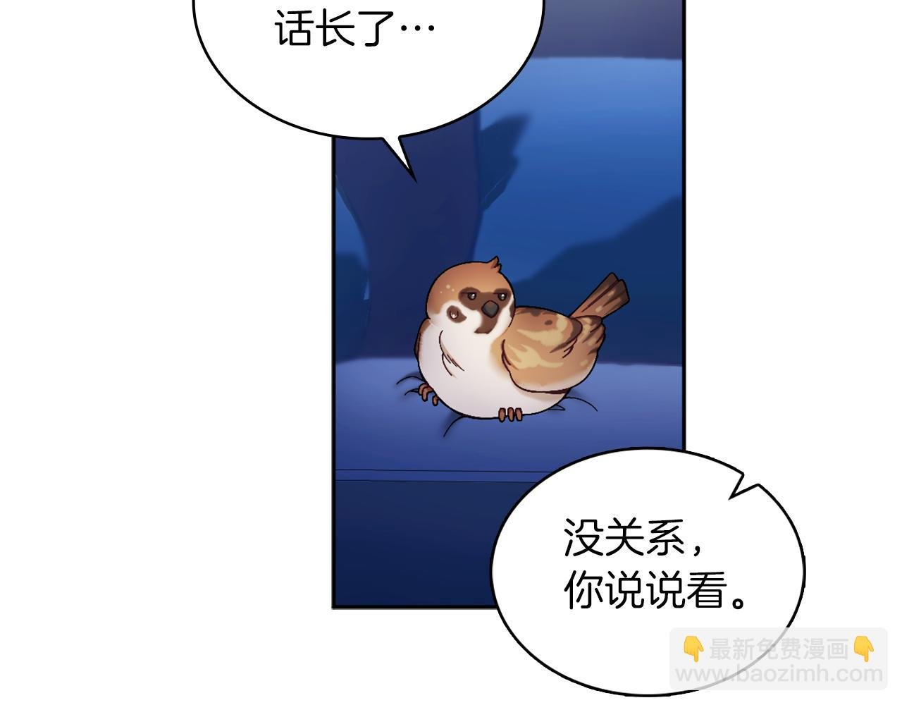 第34话 坦白秘密