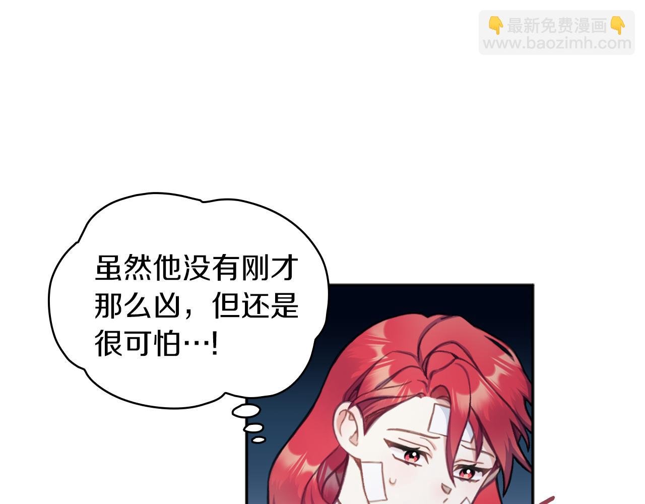 第34话 坦白秘密