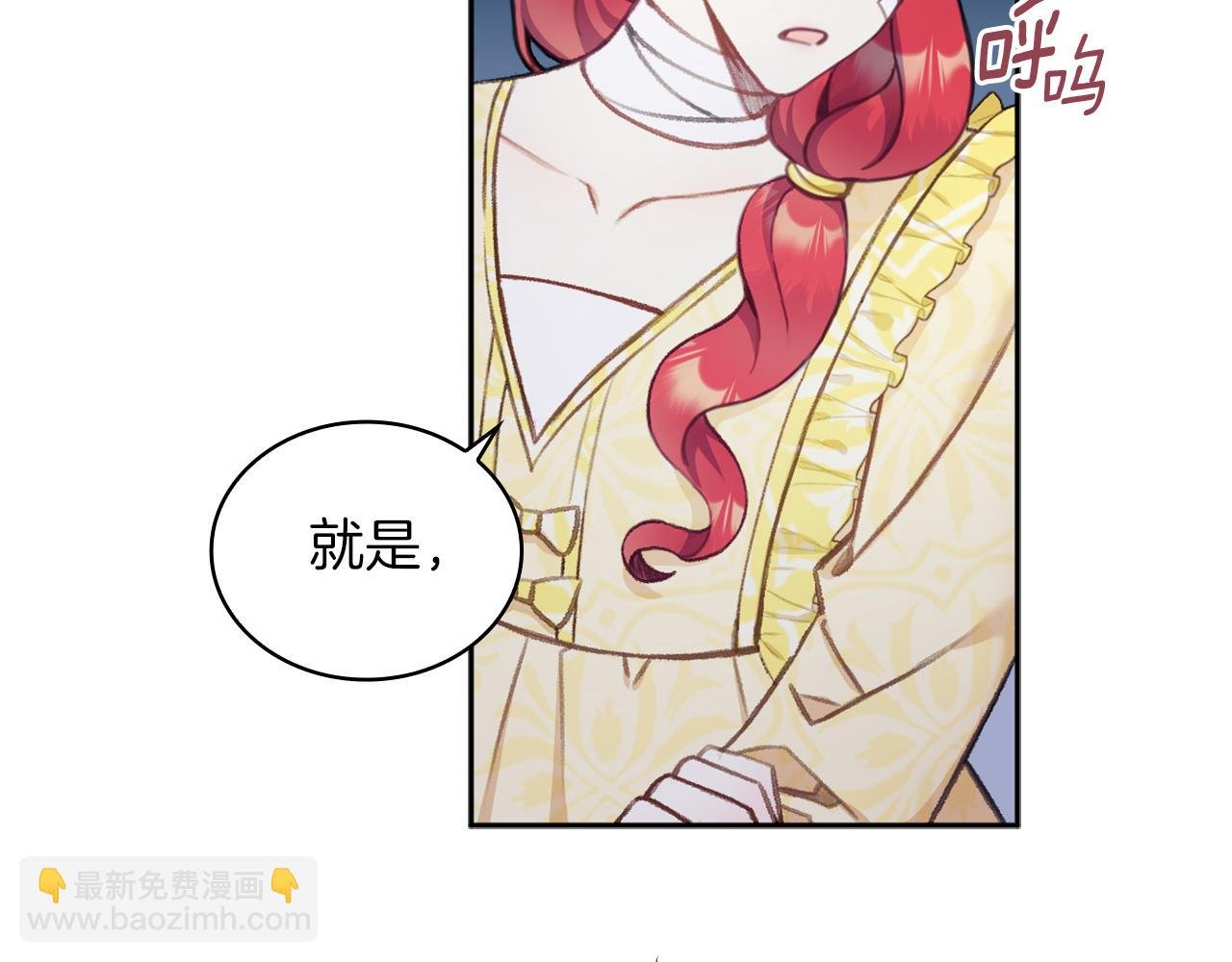 第34话 坦白秘密