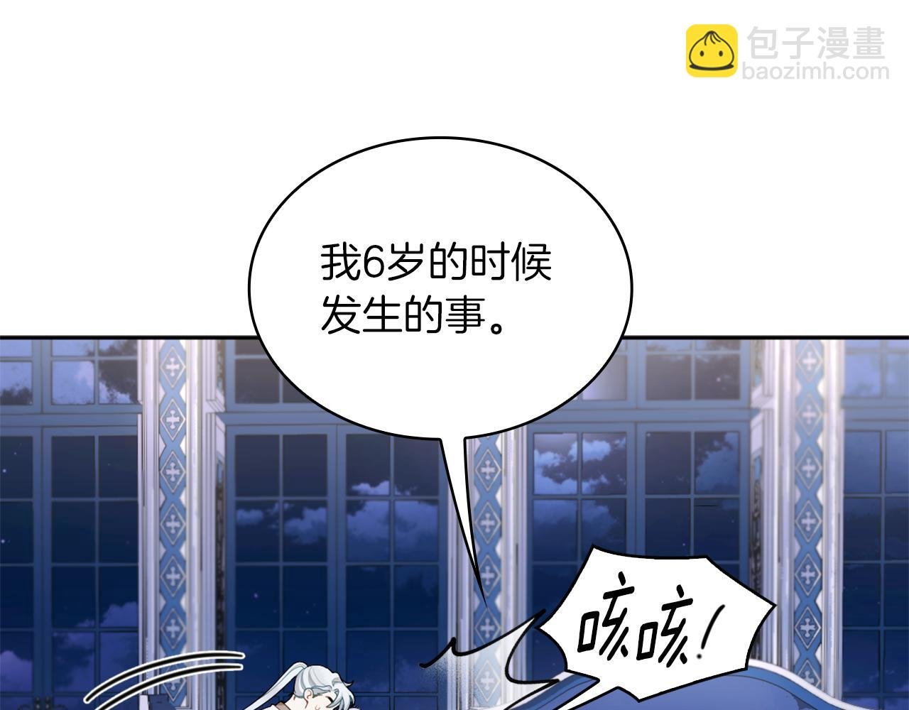 第34话 坦白秘密