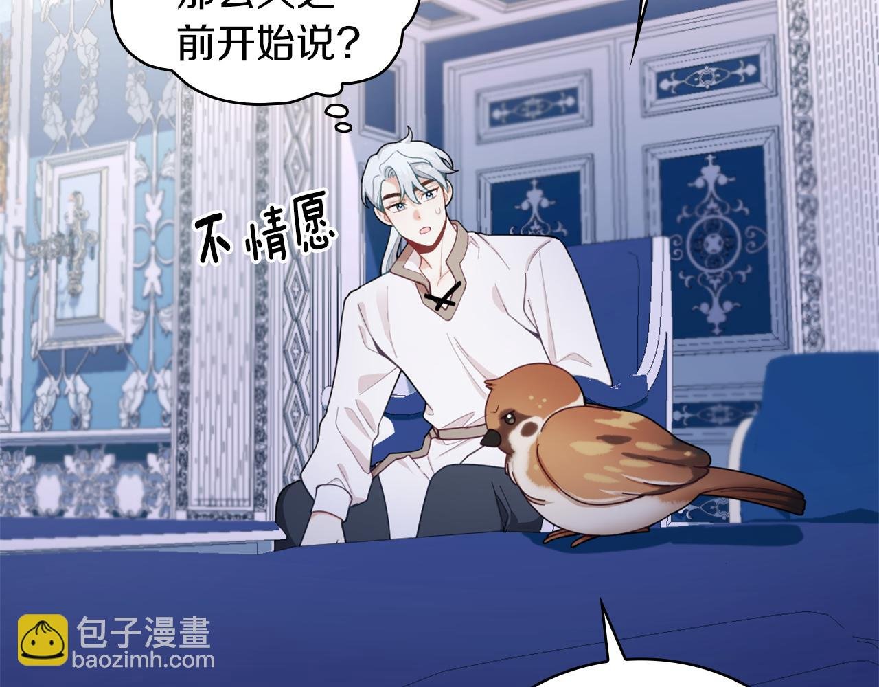 第34话 坦白秘密