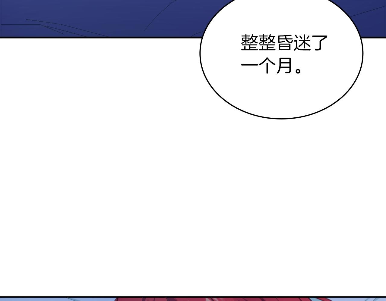 第34话 坦白秘密