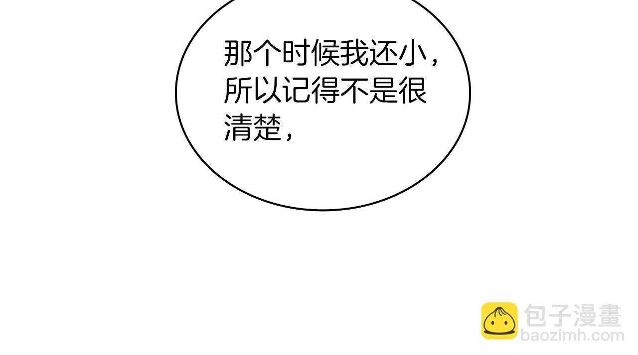 第34话 坦白秘密