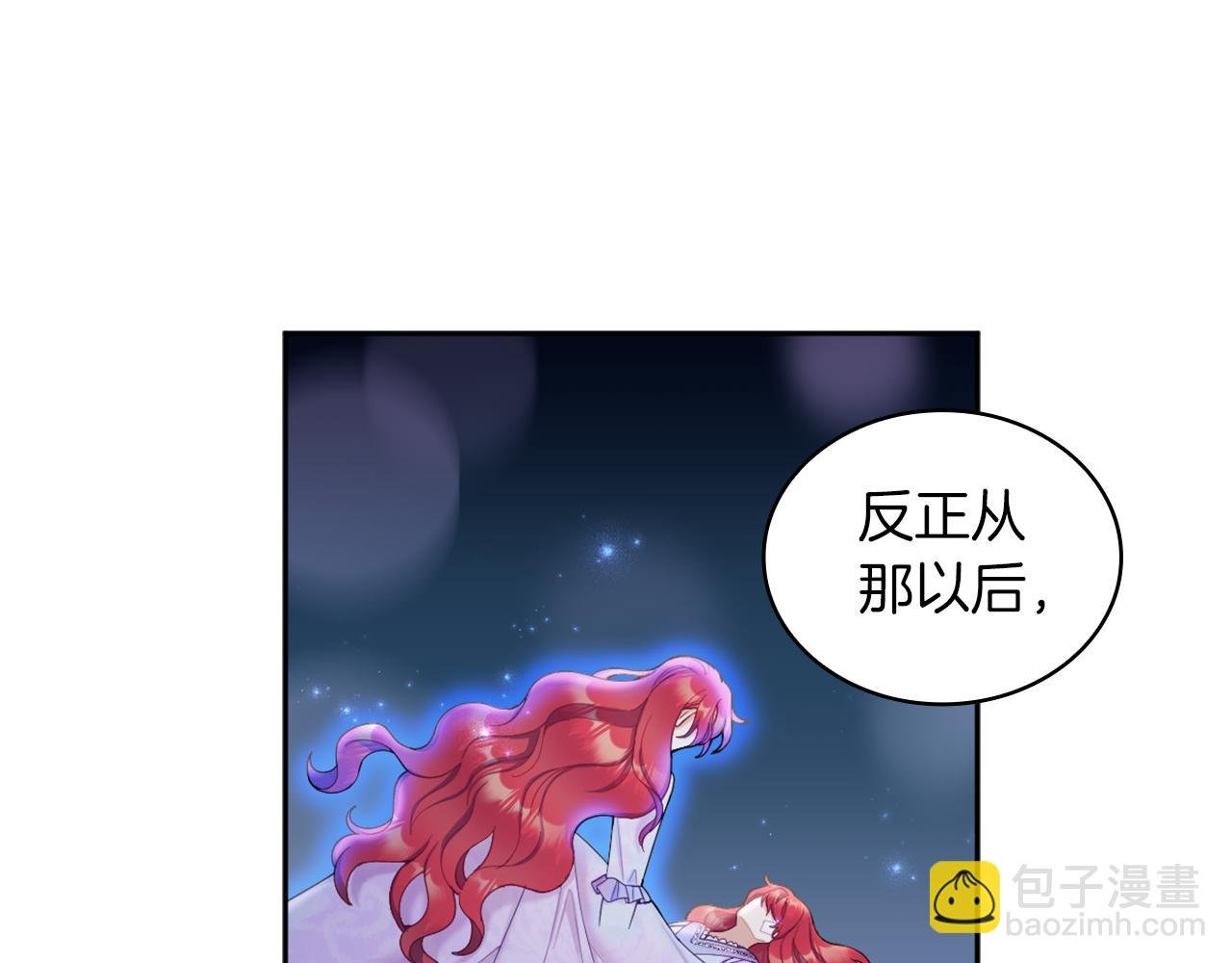 第34话 坦白秘密