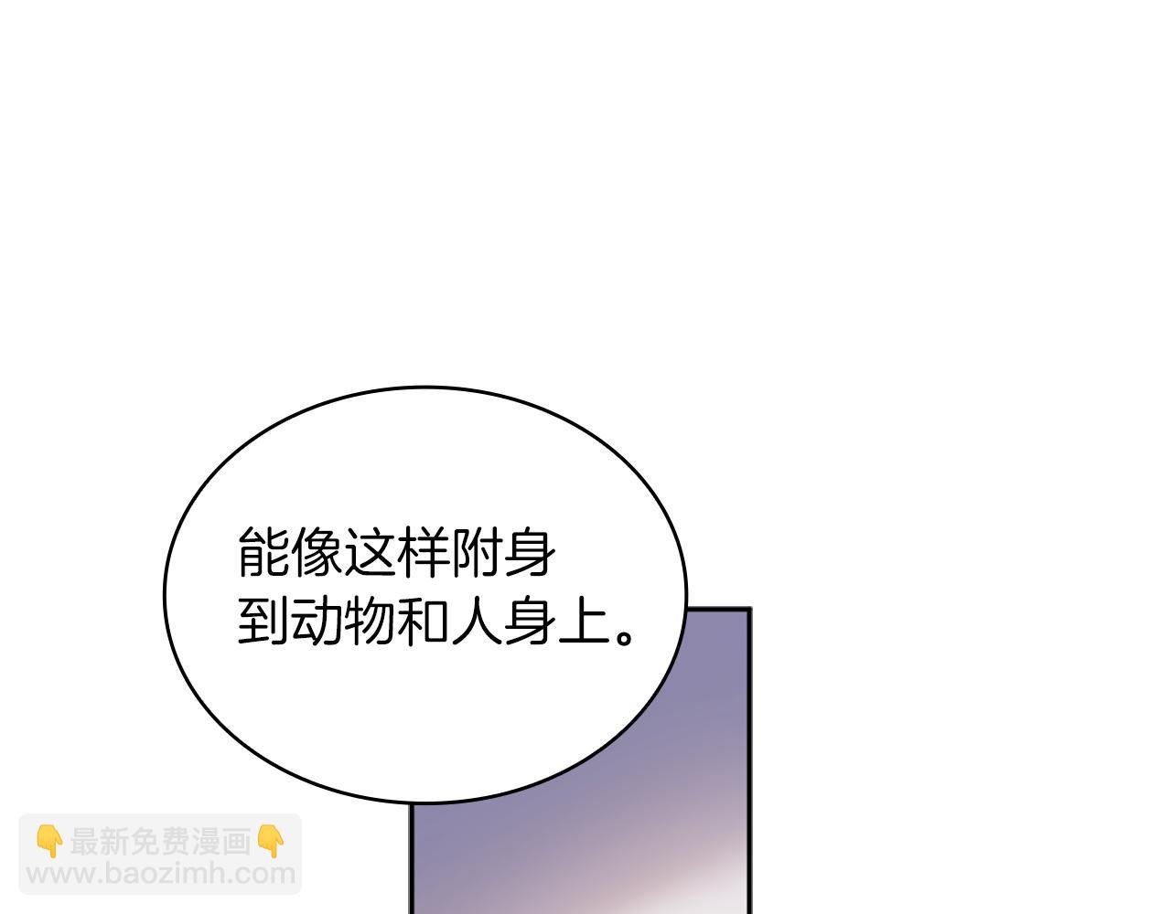 第34话 坦白秘密