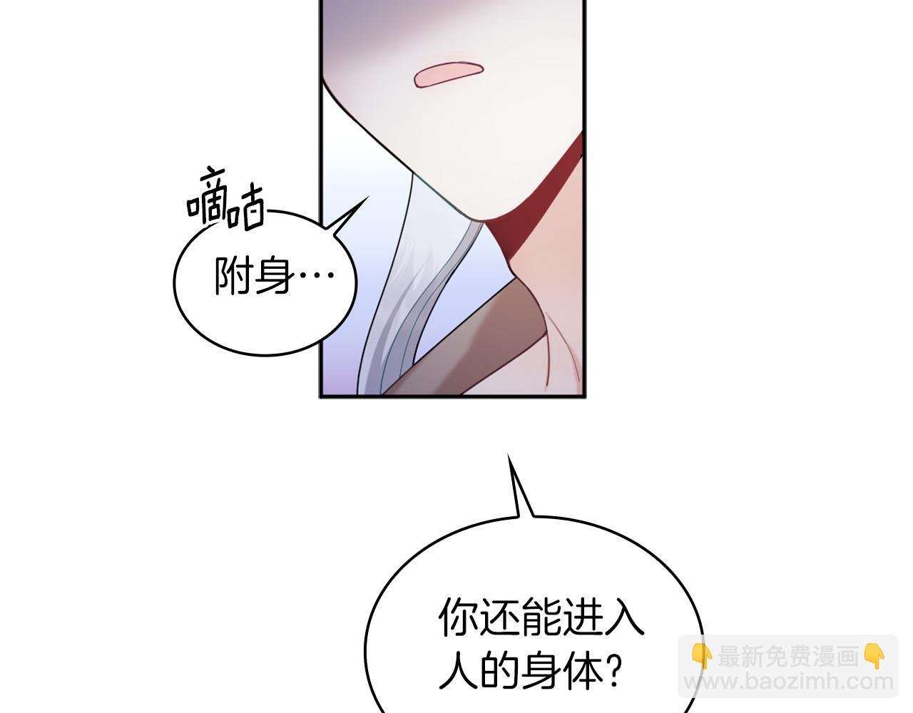 第34话 坦白秘密