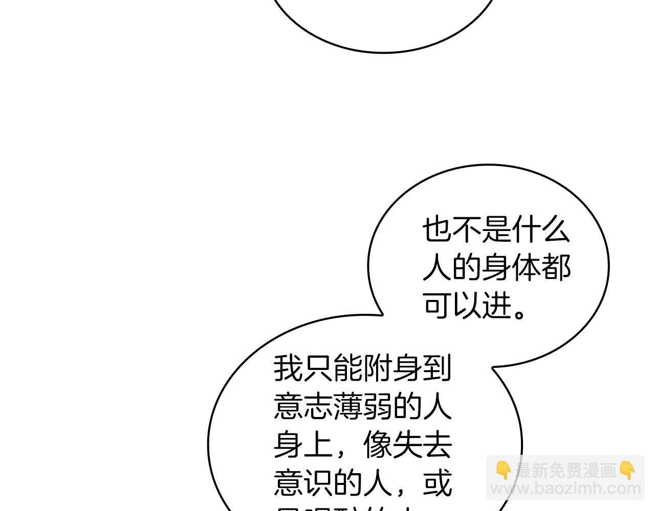 第34话 坦白秘密