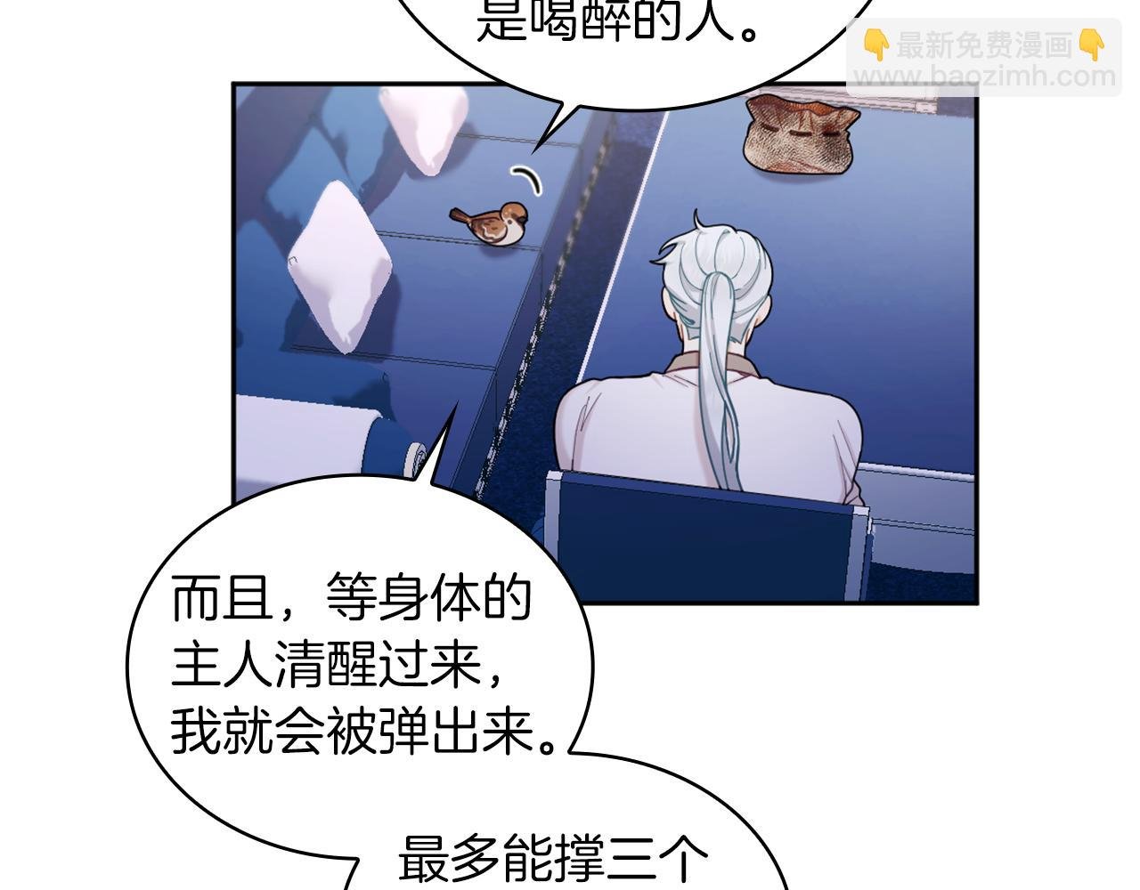 第34话 坦白秘密