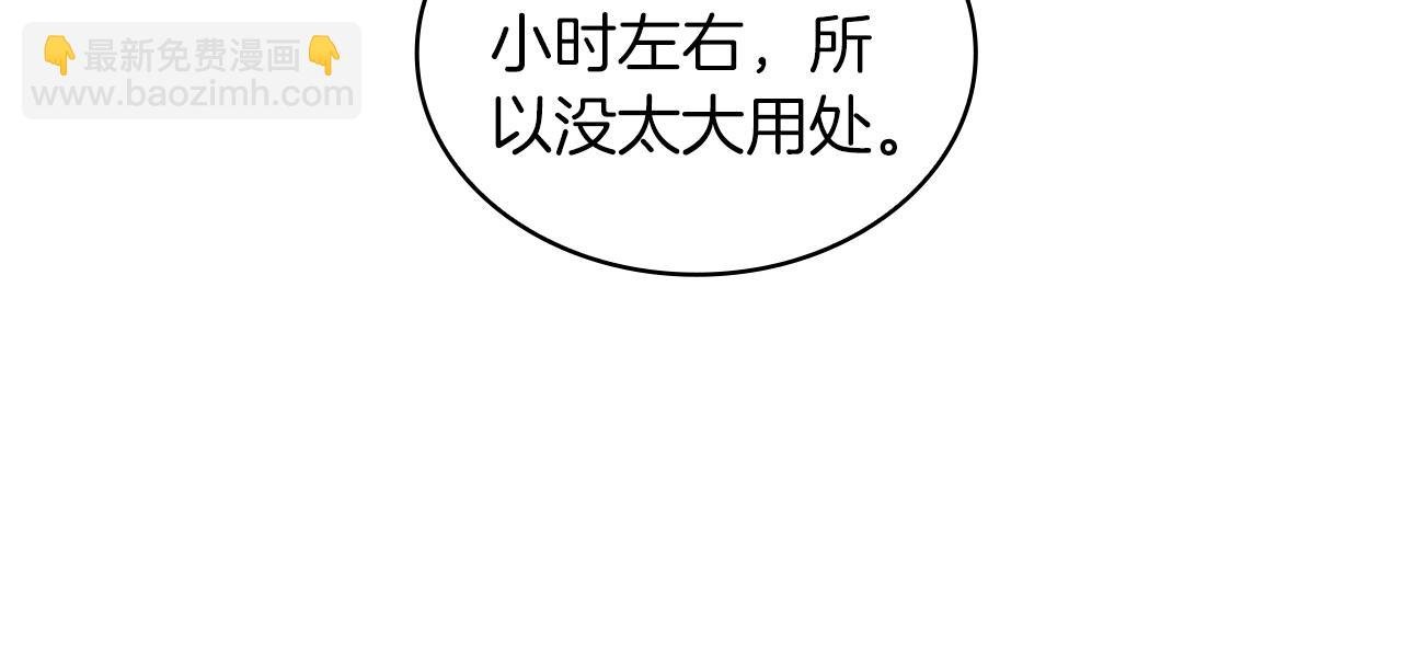 第34话 坦白秘密