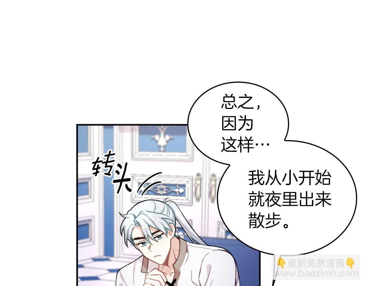 第34话 坦白秘密