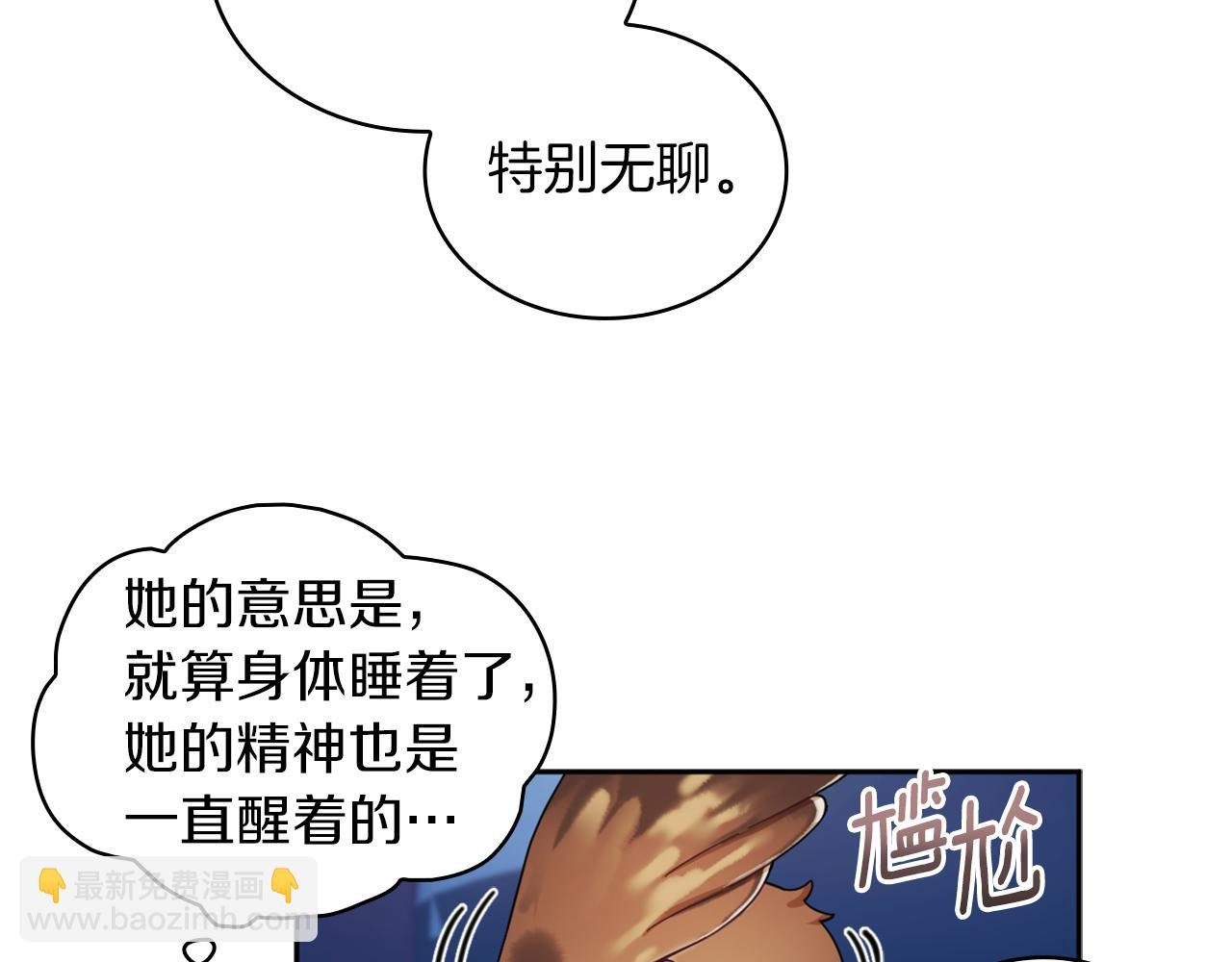 第34话 坦白秘密