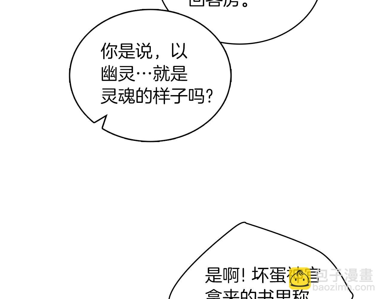 第34话 坦白秘密